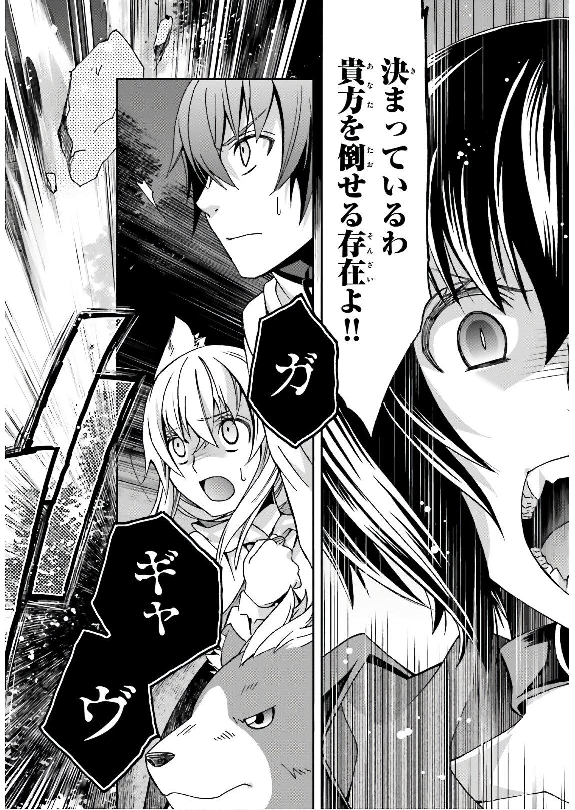 治癒魔法の間違った使い方 戦場を駆ける回復要員 Chap 35 - Next Chap 36