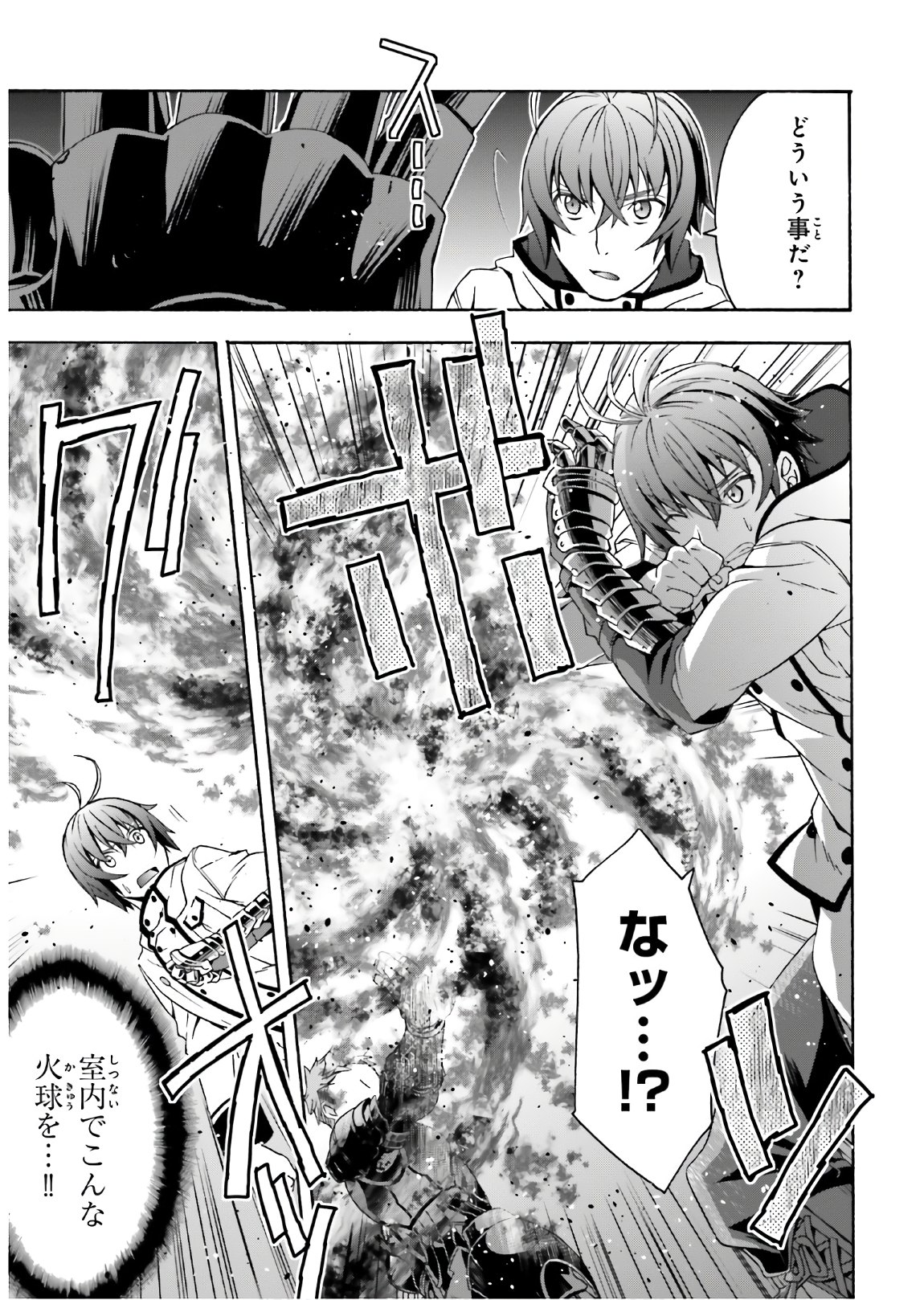 治癒魔法の間違った使い方 戦場を駆ける回復要員 Chap 35 - Next Chap 36