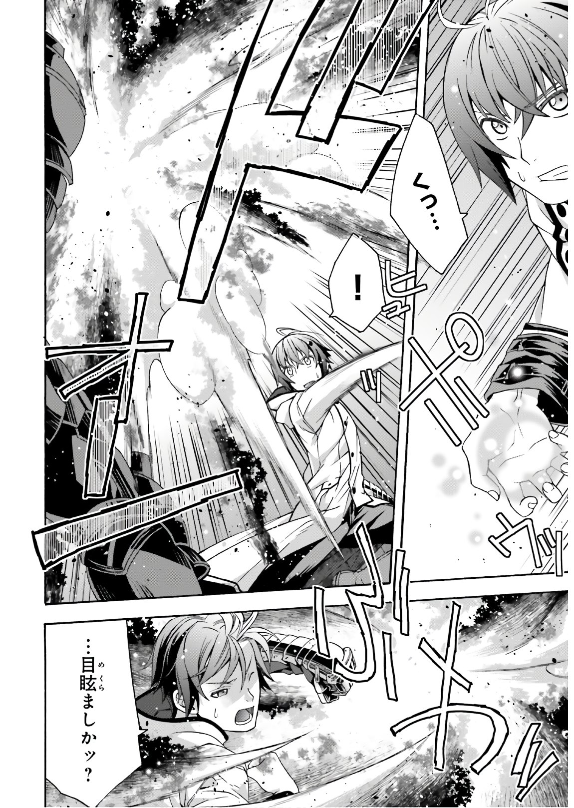 治癒魔法の間違った使い方 戦場を駆ける回復要員 Chap 35 - Next Chap 36