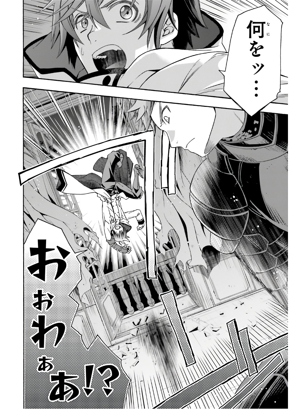 治癒魔法の間違った使い方 戦場を駆ける回復要員 Chap 35 - Next Chap 36