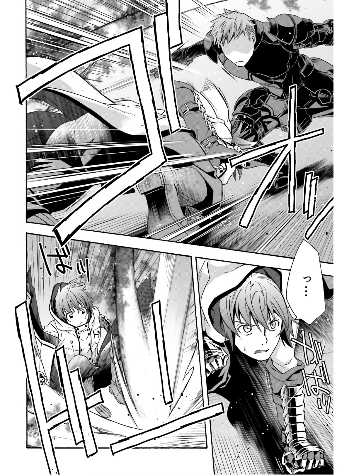 治癒魔法の間違った使い方 戦場を駆ける回復要員 Chap 35 - Next Chap 36