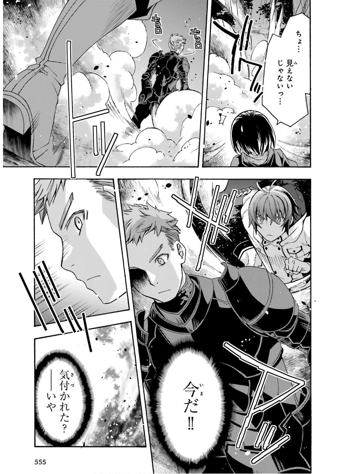 治癒魔法の間違った使い方 戦場を駆ける回復要員 Chap 35 - Next Chap 36