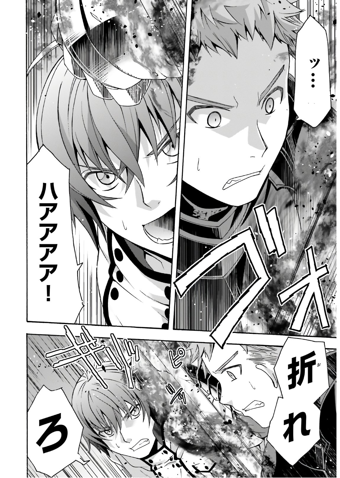 治癒魔法の間違った使い方 戦場を駆ける回復要員 Chap 35 - Next Chap 36