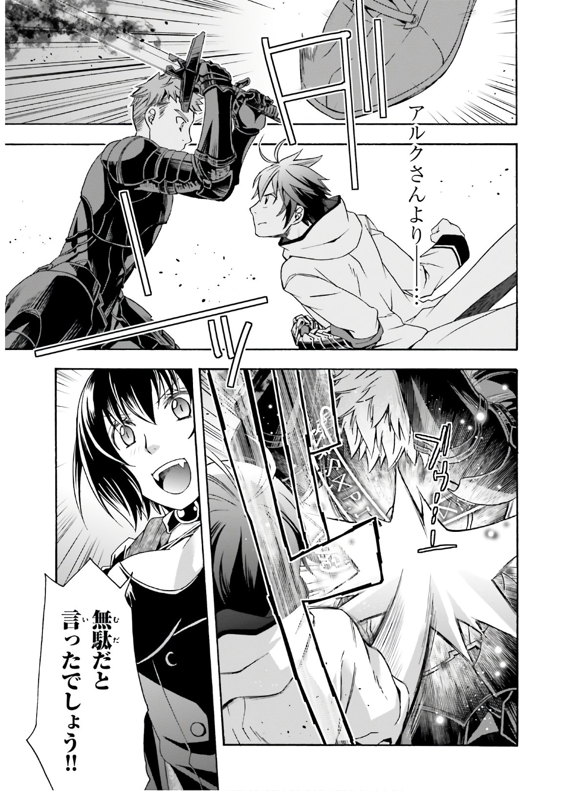 治癒魔法の間違った使い方 戦場を駆ける回復要員 Chap 35 - Next Chap 36