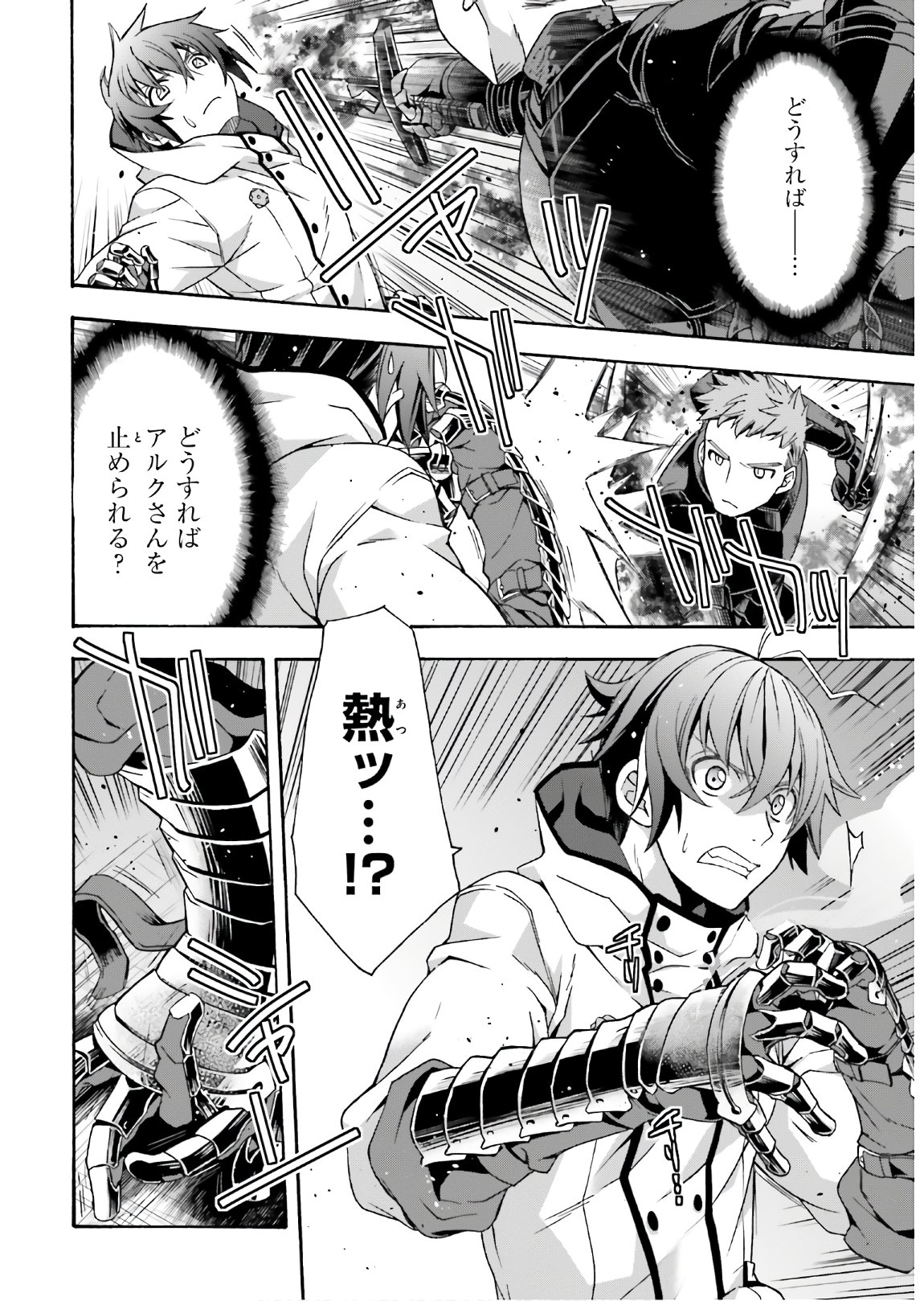 治癒魔法の間違った使い方 戦場を駆ける回復要員 Chap 35 - Next Chap 36