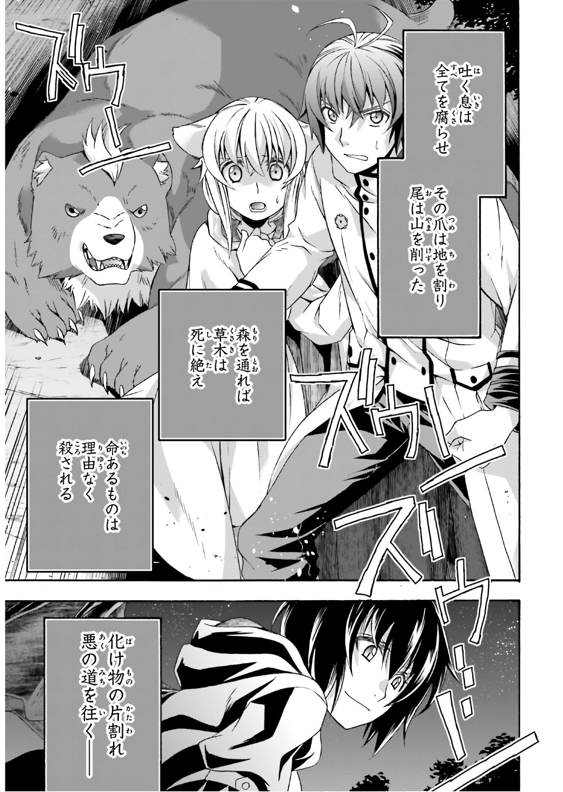 治癒魔法の間違った使い方 戦場を駆ける回復要員 Chap 35 - Next Chap 36