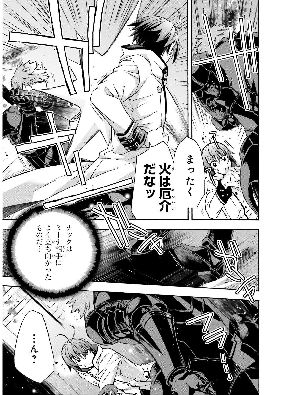 治癒魔法の間違った使い方 戦場を駆ける回復要員 Chap 35 - Next Chap 36