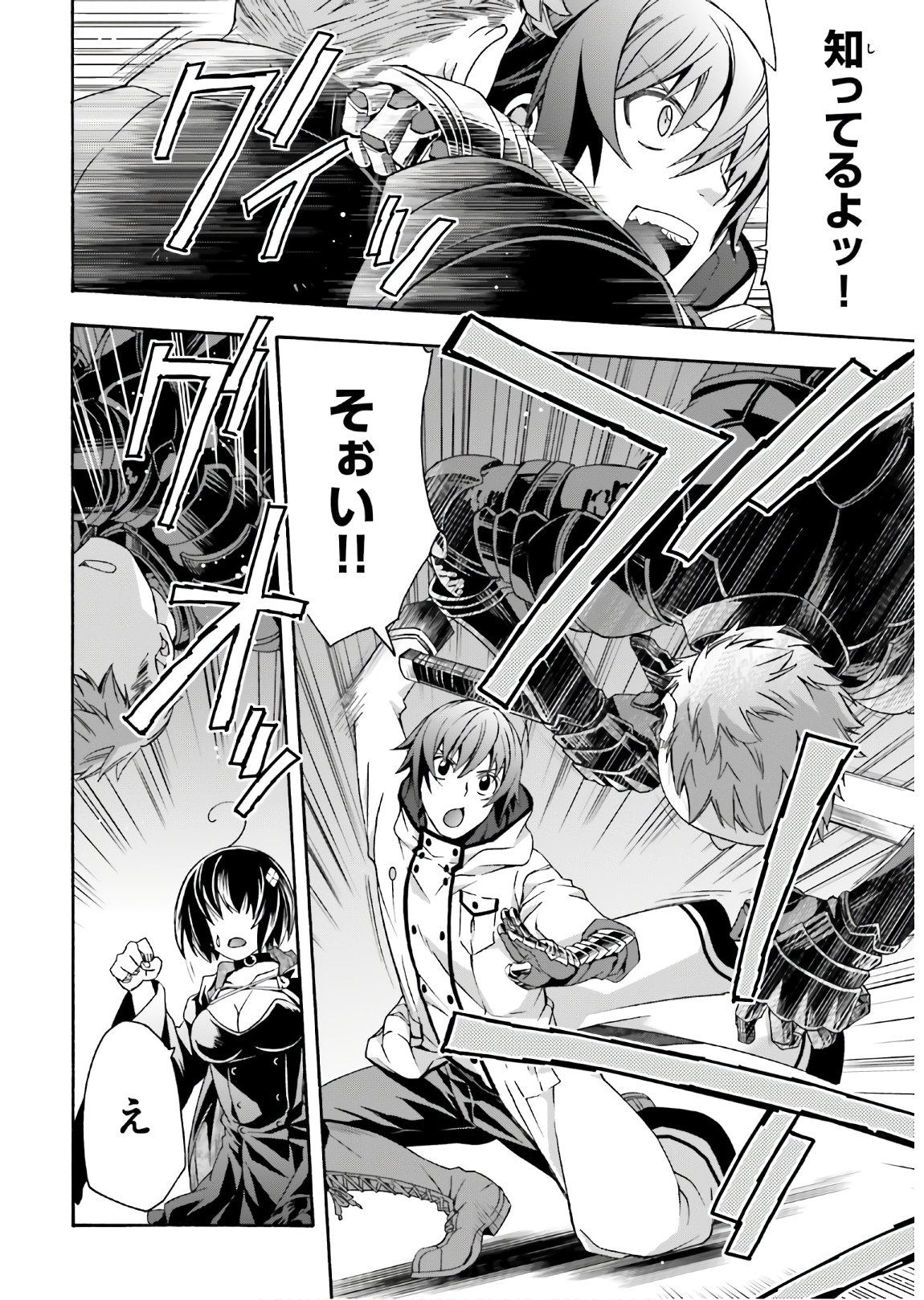 治癒魔法の間違った使い方 戦場を駆ける回復要員 Chap 35 - Next Chap 36