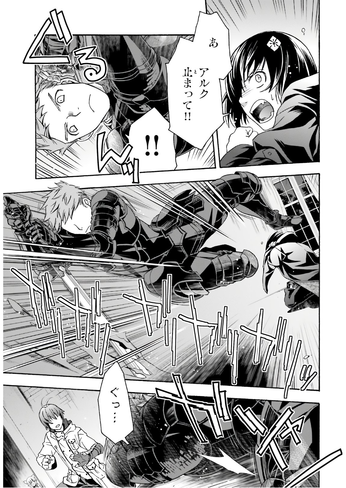 治癒魔法の間違った使い方 戦場を駆ける回復要員 Chap 35 - Next Chap 36