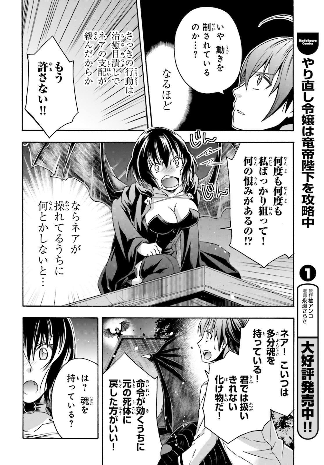 治癒魔法の間違った使い方 戦場を駆ける回復要員 Chap 36 - Next Chap 37