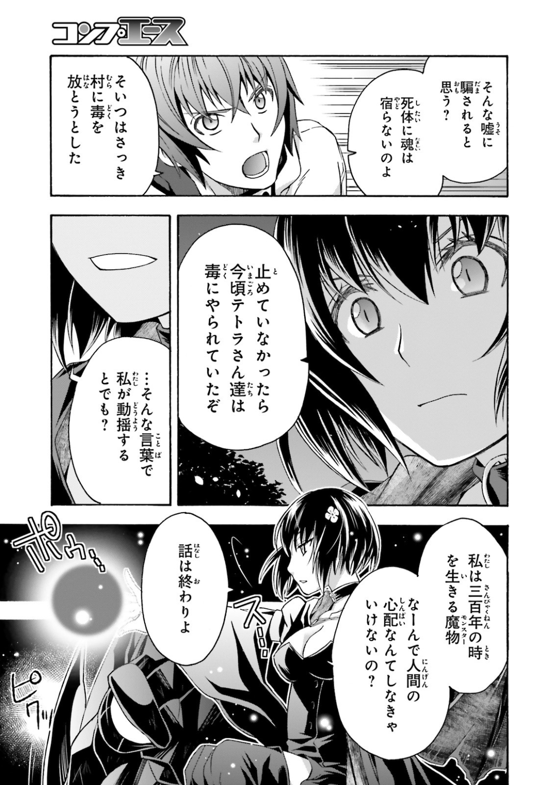 治癒魔法の間違った使い方 戦場を駆ける回復要員 Chap 36 - Next Chap 37