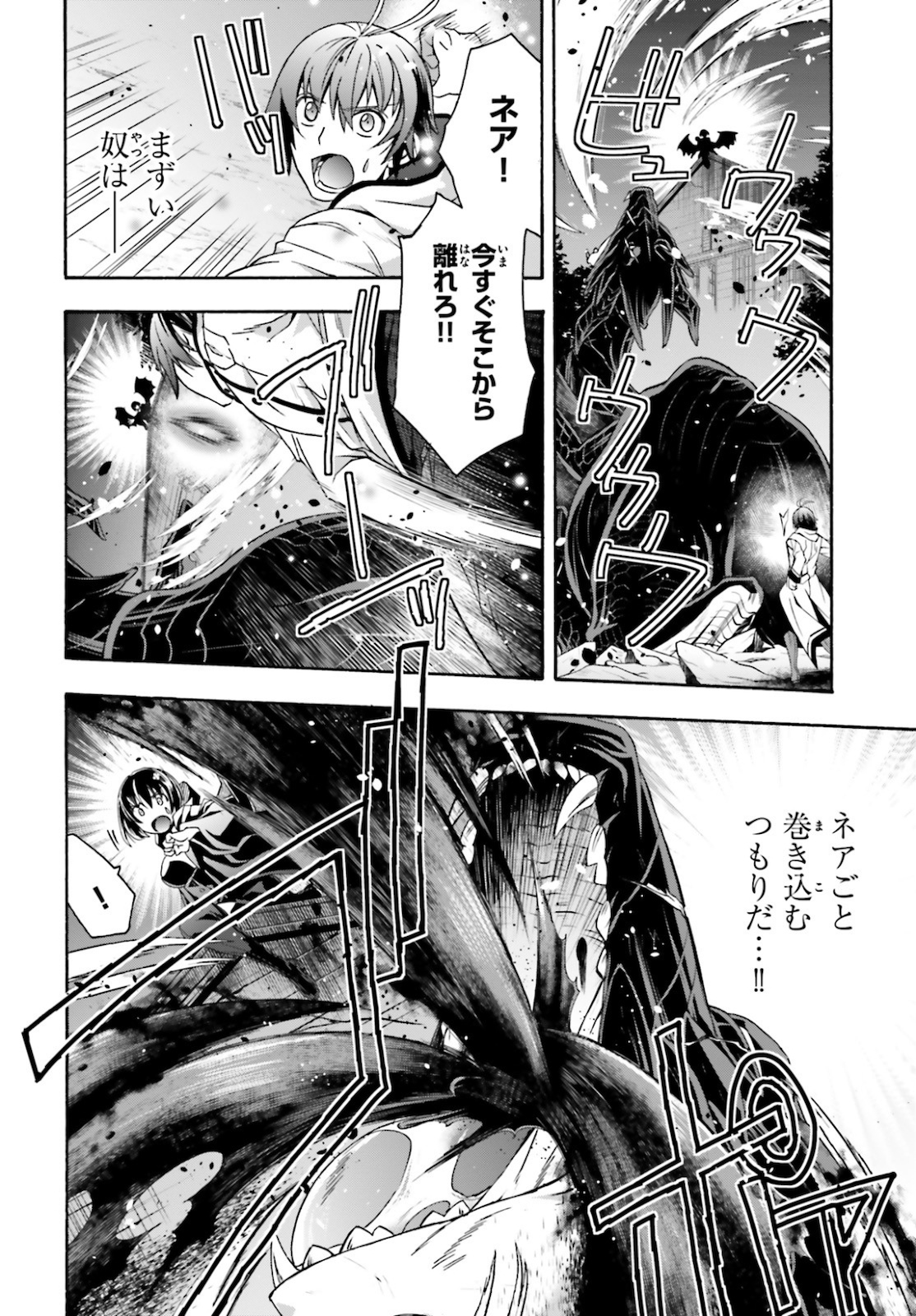 治癒魔法の間違った使い方 戦場を駆ける回復要員 Chap 36 - Next Chap 37