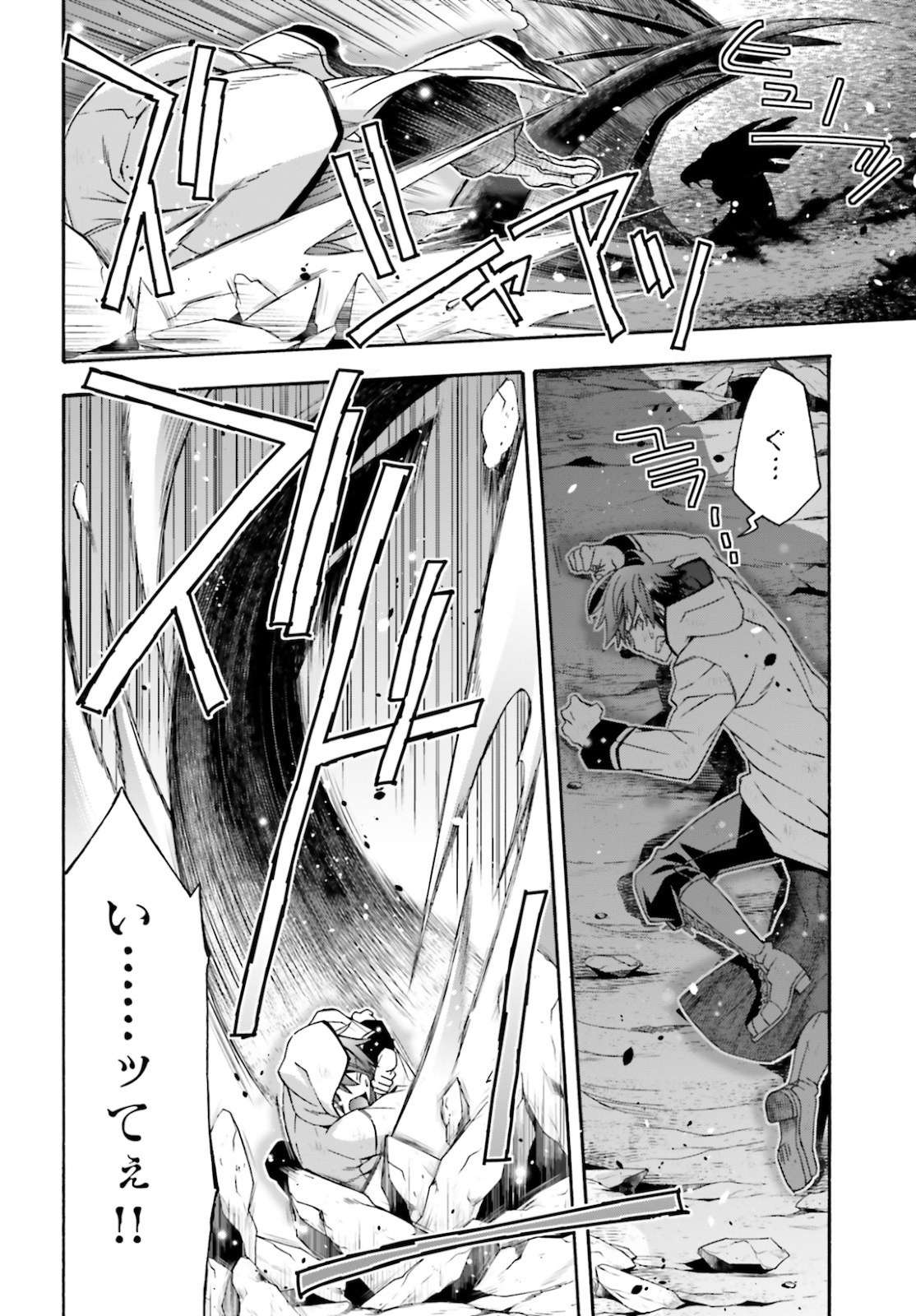 治癒魔法の間違った使い方 戦場を駆ける回復要員 Chap 36 - Next Chap 37