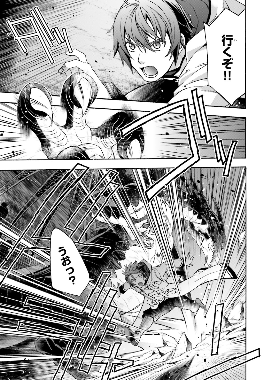 治癒魔法の間違った使い方 戦場を駆ける回復要員 Chap 36 - Next Chap 37