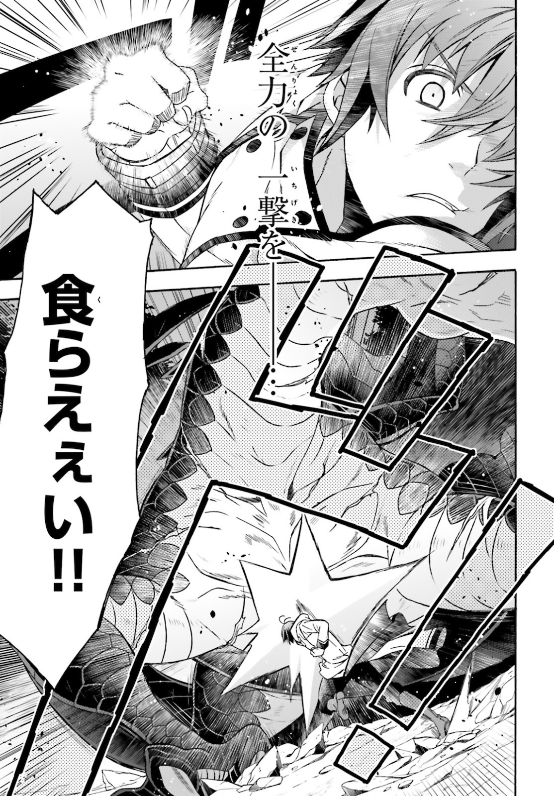 治癒魔法の間違った使い方 戦場を駆ける回復要員 Chap 36 - Next Chap 37