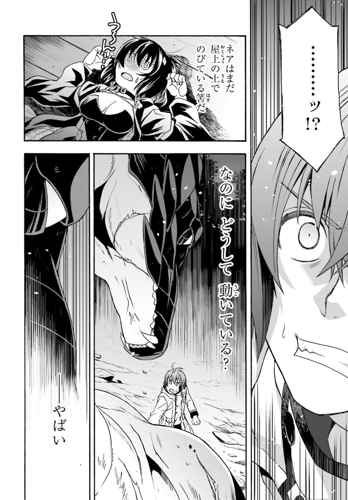 治癒魔法の間違った使い方 戦場を駆ける回復要員 Chap 36 - Next Chap 37