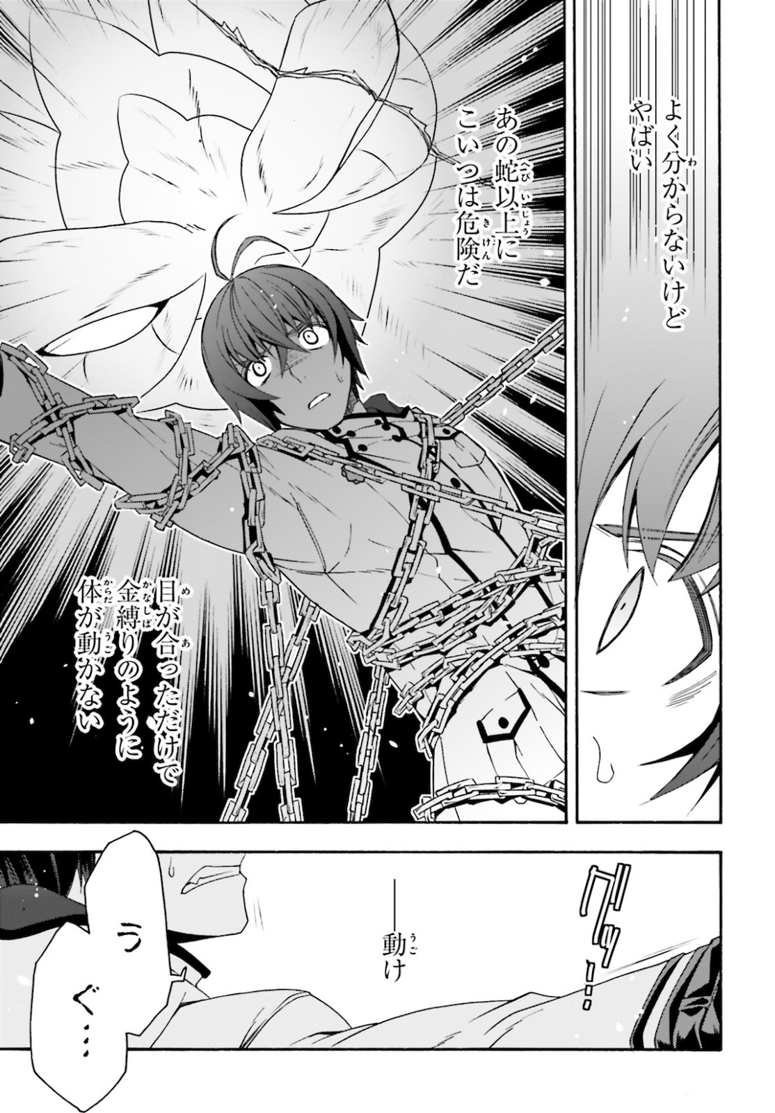 Chiyu Mahou no Machigatta Tsukaikata: Senjou o Kakeru Kaifuku Youin Chap 36 - Next Chap 37