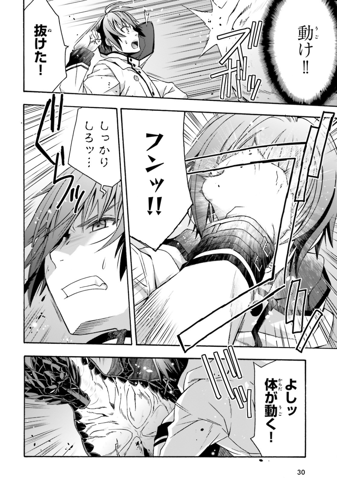 治癒魔法の間違った使い方 戦場を駆ける回復要員 Chap 36 - Next Chap 37
