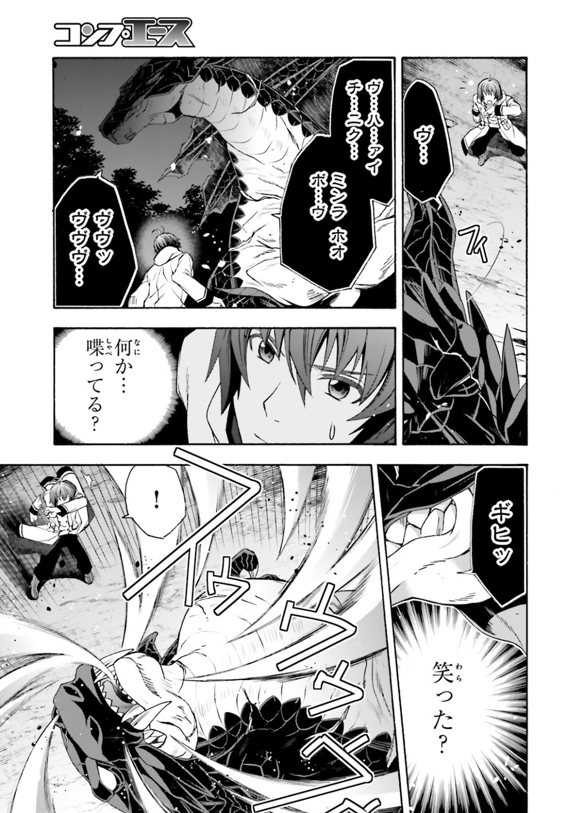 治癒魔法の間違った使い方 戦場を駆ける回復要員 Chap 36 - Next Chap 37