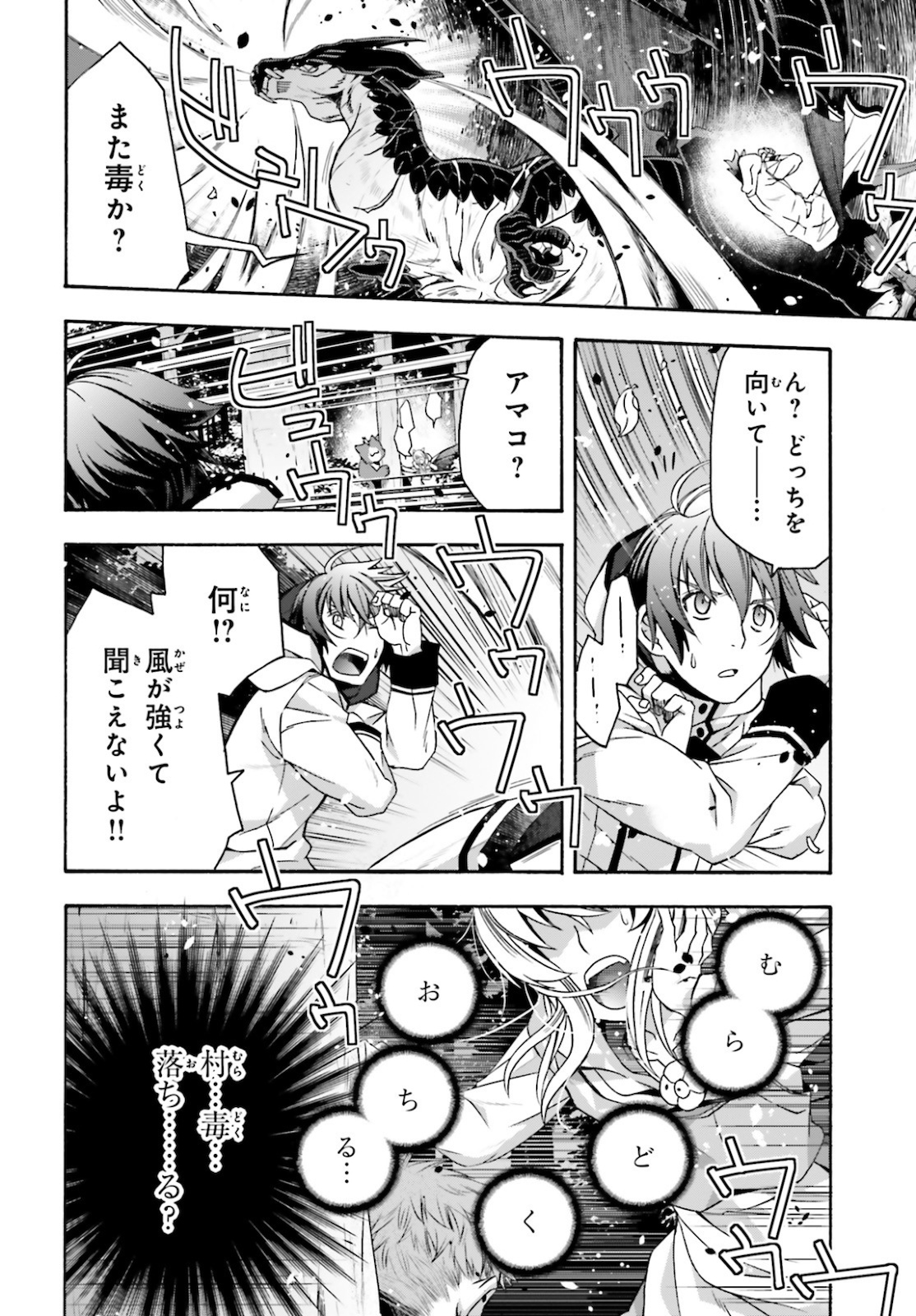 治癒魔法の間違った使い方 戦場を駆ける回復要員 Chap 36 - Next Chap 37