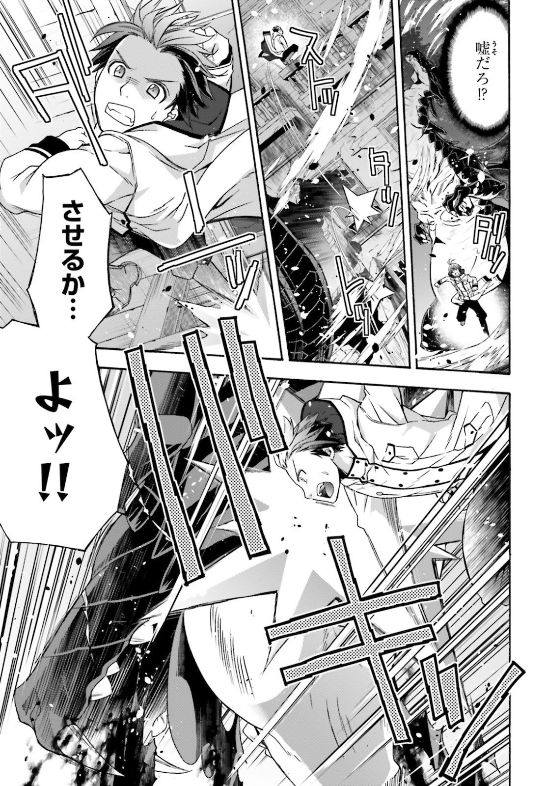 治癒魔法の間違った使い方 戦場を駆ける回復要員 Chap 36 - Next Chap 37