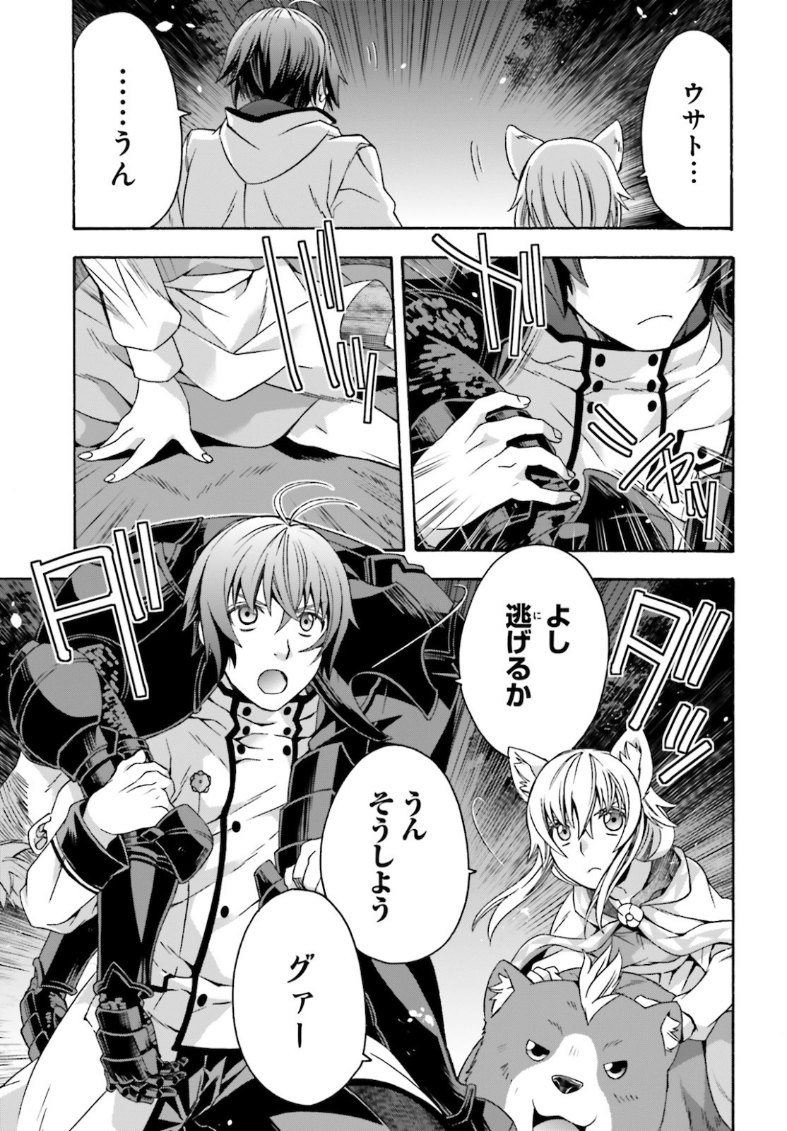 治癒魔法の間違った使い方 戦場を駆ける回復要員 Chap 36 - Next Chap 37