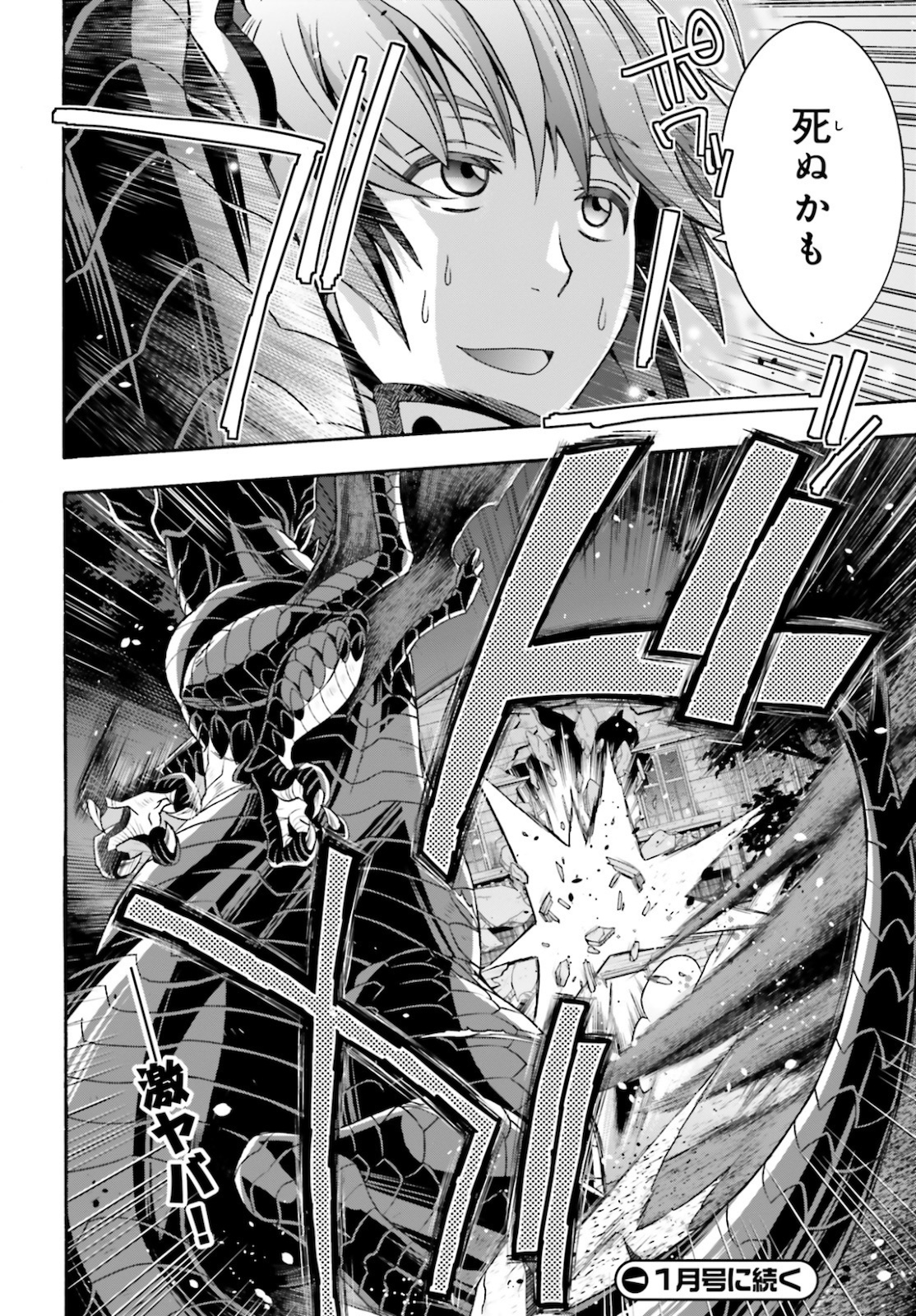 治癒魔法の間違った使い方 戦場を駆ける回復要員 Chap 36 - Next Chap 37