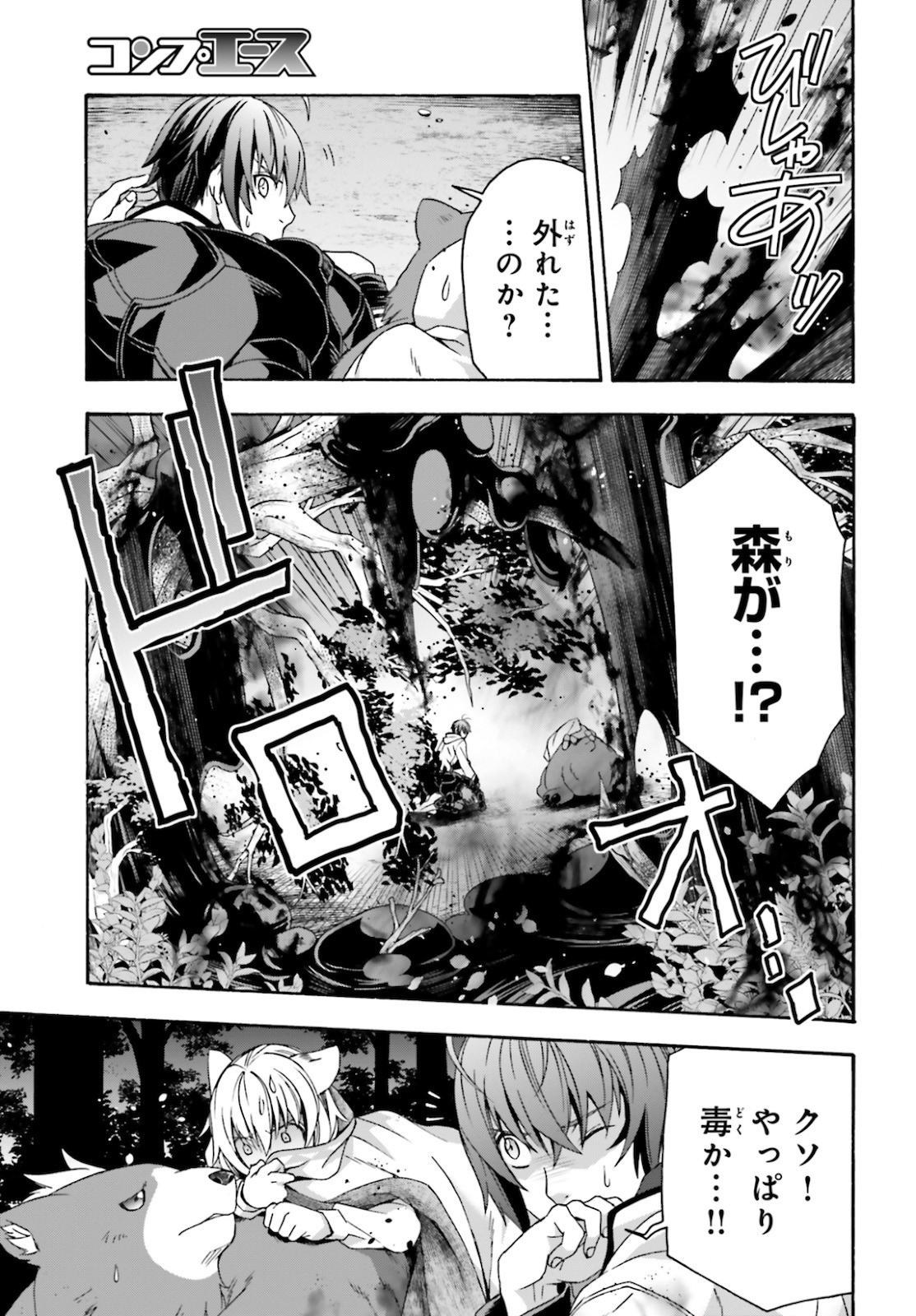 治癒魔法の間違った使い方 戦場を駆ける回復要員 Chap 36 - Next Chap 37