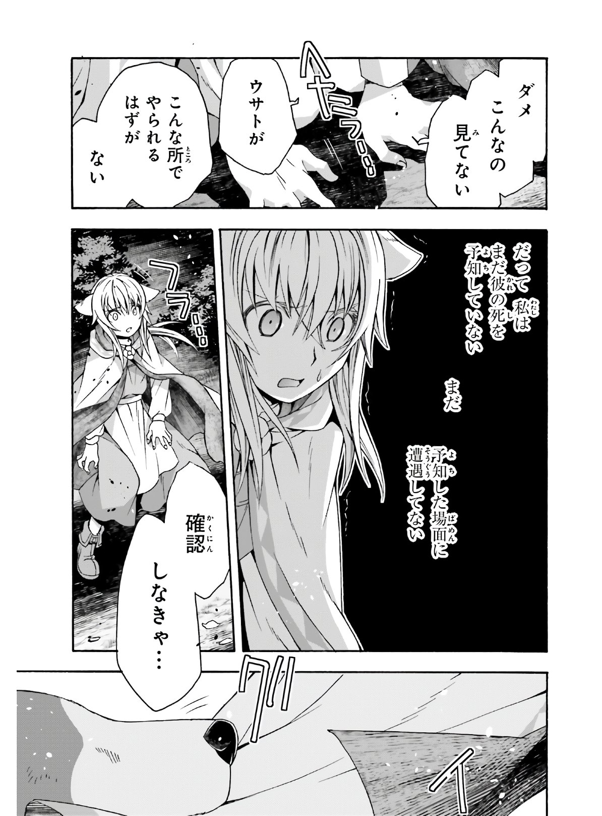 治癒魔法の間違った使い方 戦場を駆ける回復要員 Chap 37 - Next Chap 38