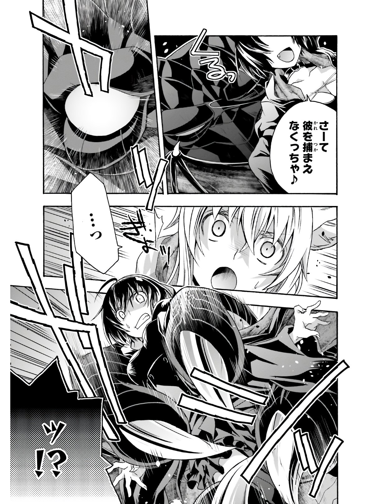 治癒魔法の間違った使い方 戦場を駆ける回復要員 Chap 37 - Next Chap 38