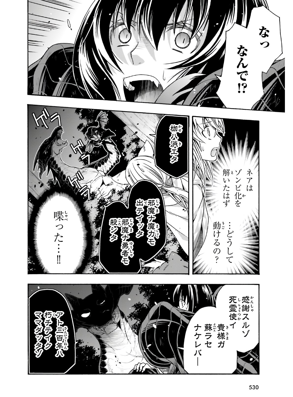 治癒魔法の間違った使い方 戦場を駆ける回復要員 Chap 37 - Next Chap 38