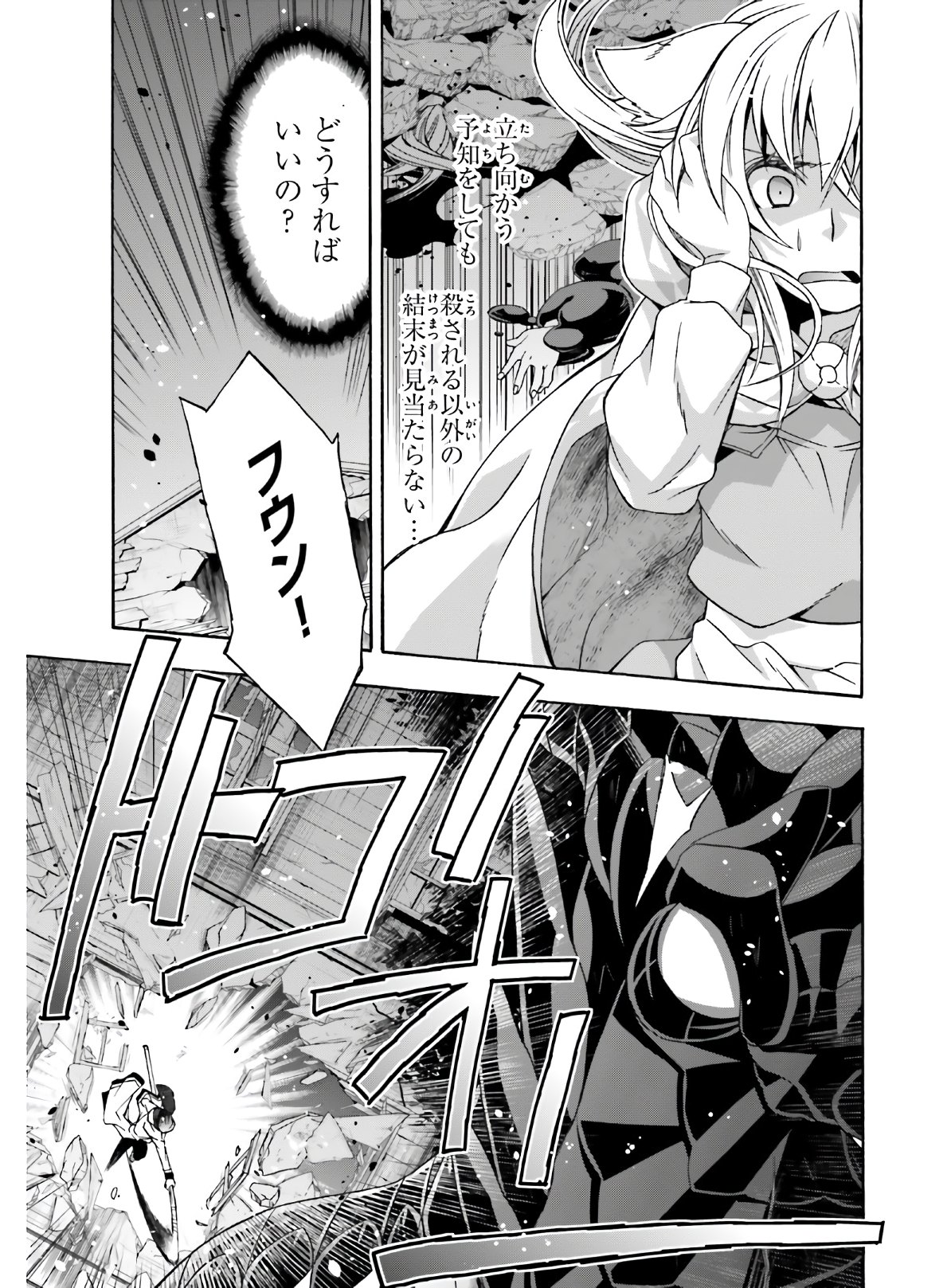 治癒魔法の間違った使い方 戦場を駆ける回復要員 Chap 37 - Next Chap 38