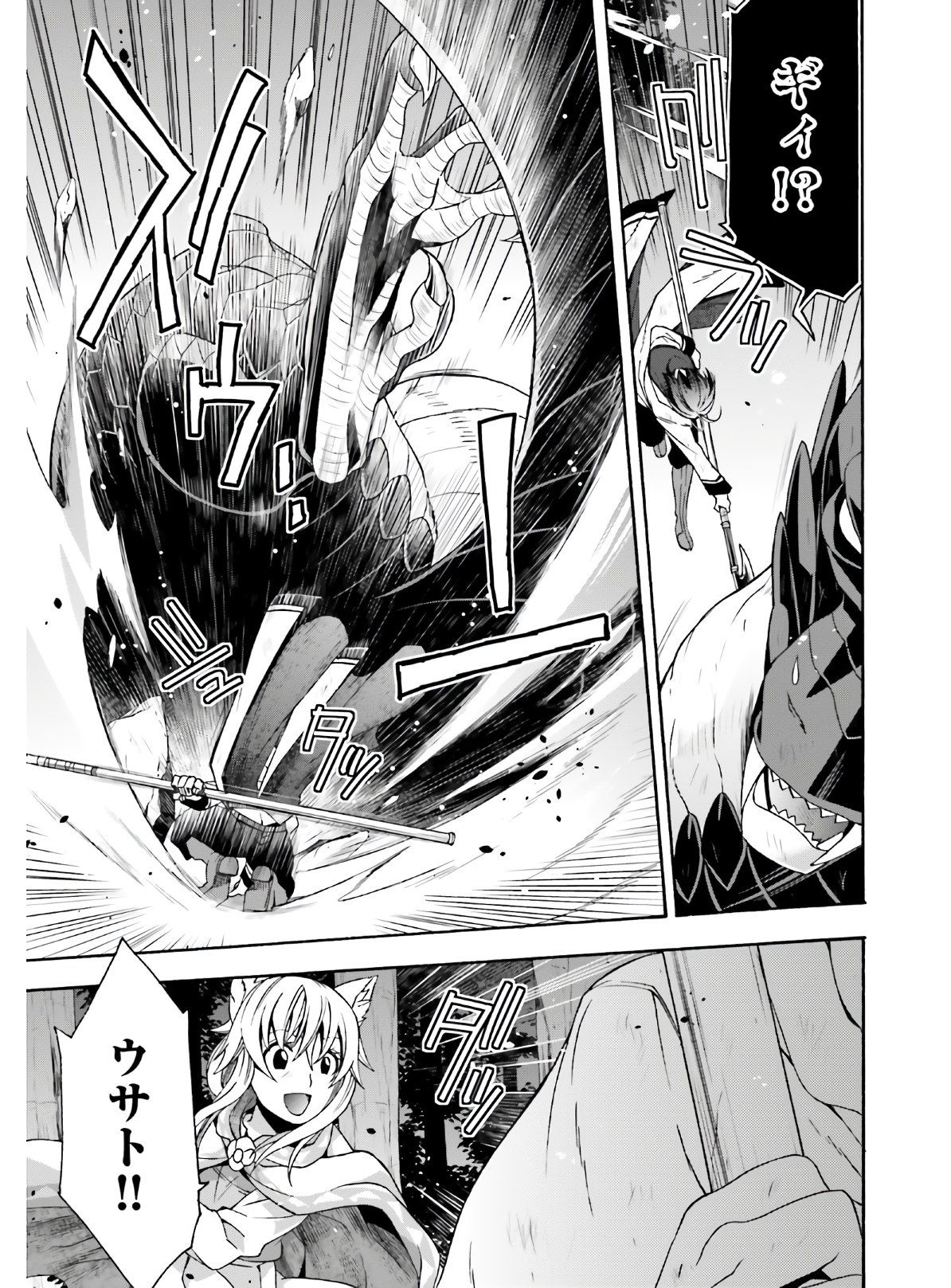 治癒魔法の間違った使い方 戦場を駆ける回復要員 Chap 37 - Next Chap 38