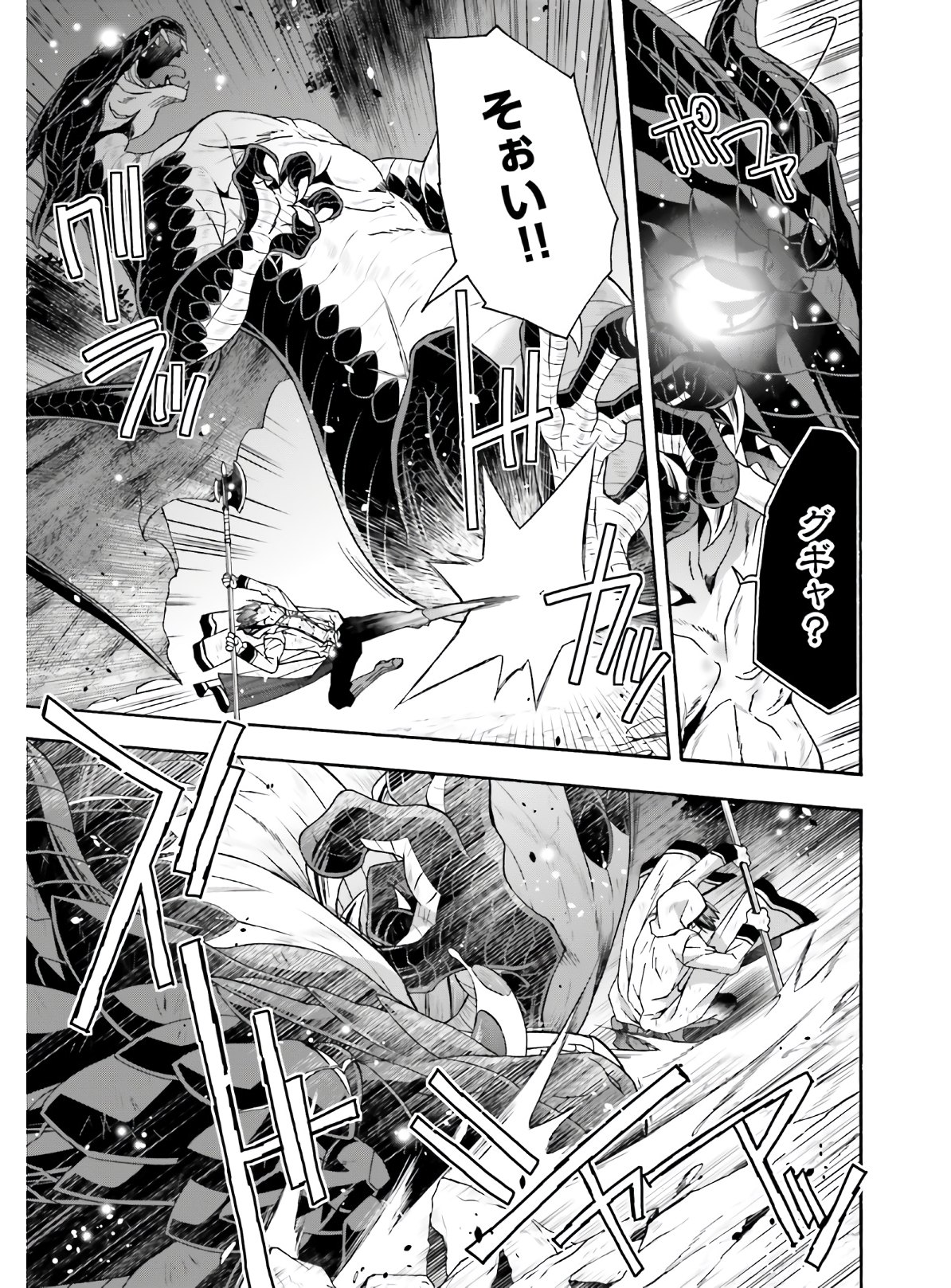 治癒魔法の間違った使い方 戦場を駆ける回復要員 Chap 37 - Next Chap 38