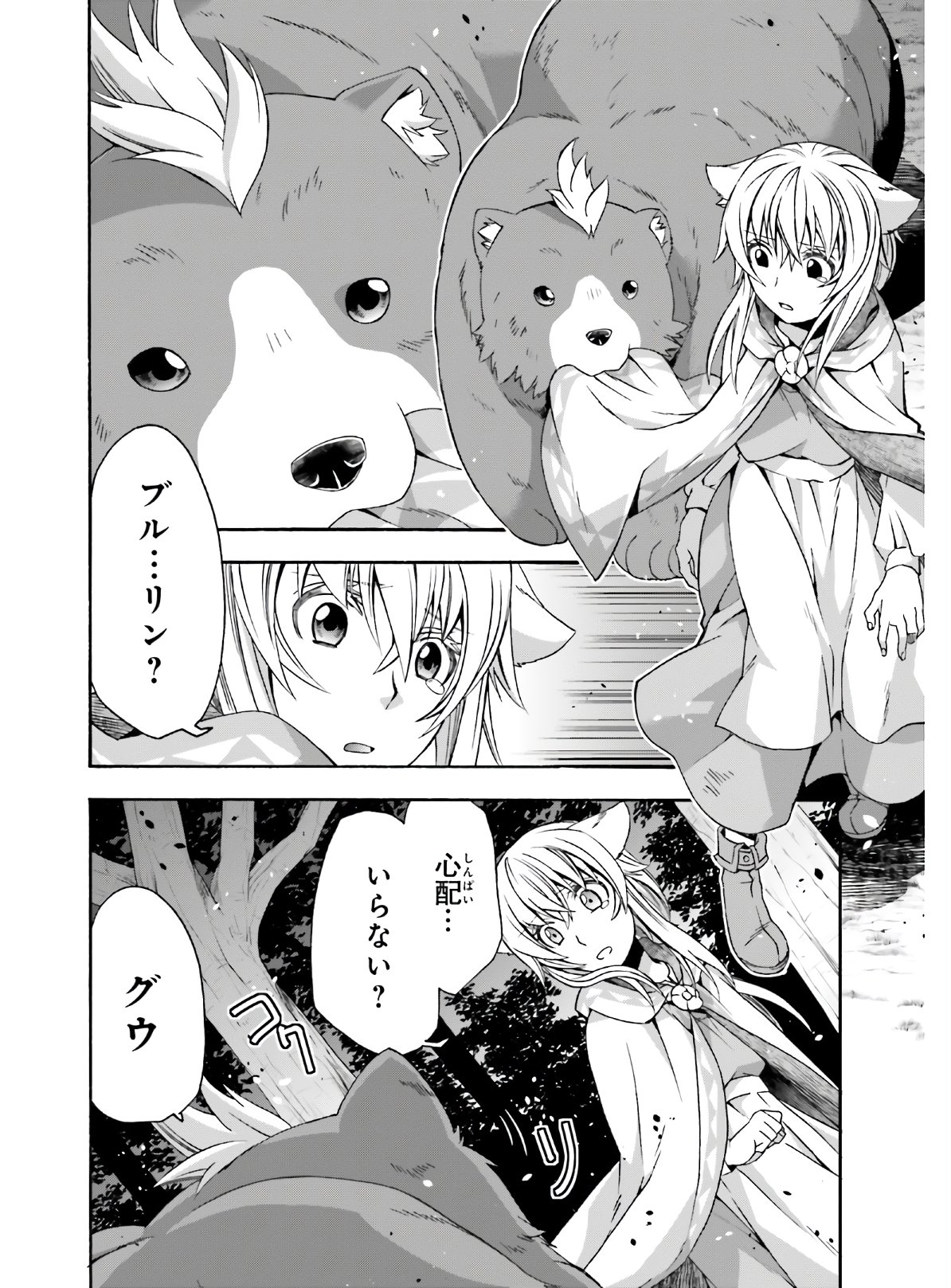 治癒魔法の間違った使い方 戦場を駆ける回復要員 Chap 37 - Next Chap 38