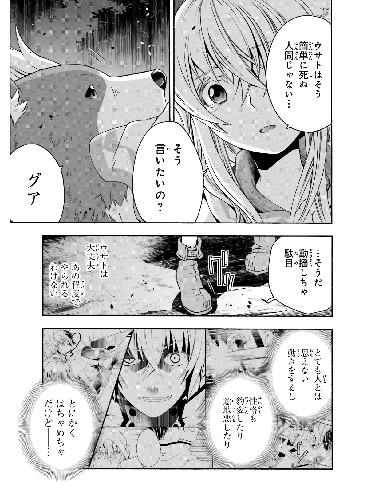 治癒魔法の間違った使い方 戦場を駆ける回復要員 Chap 37 - Next Chap 38