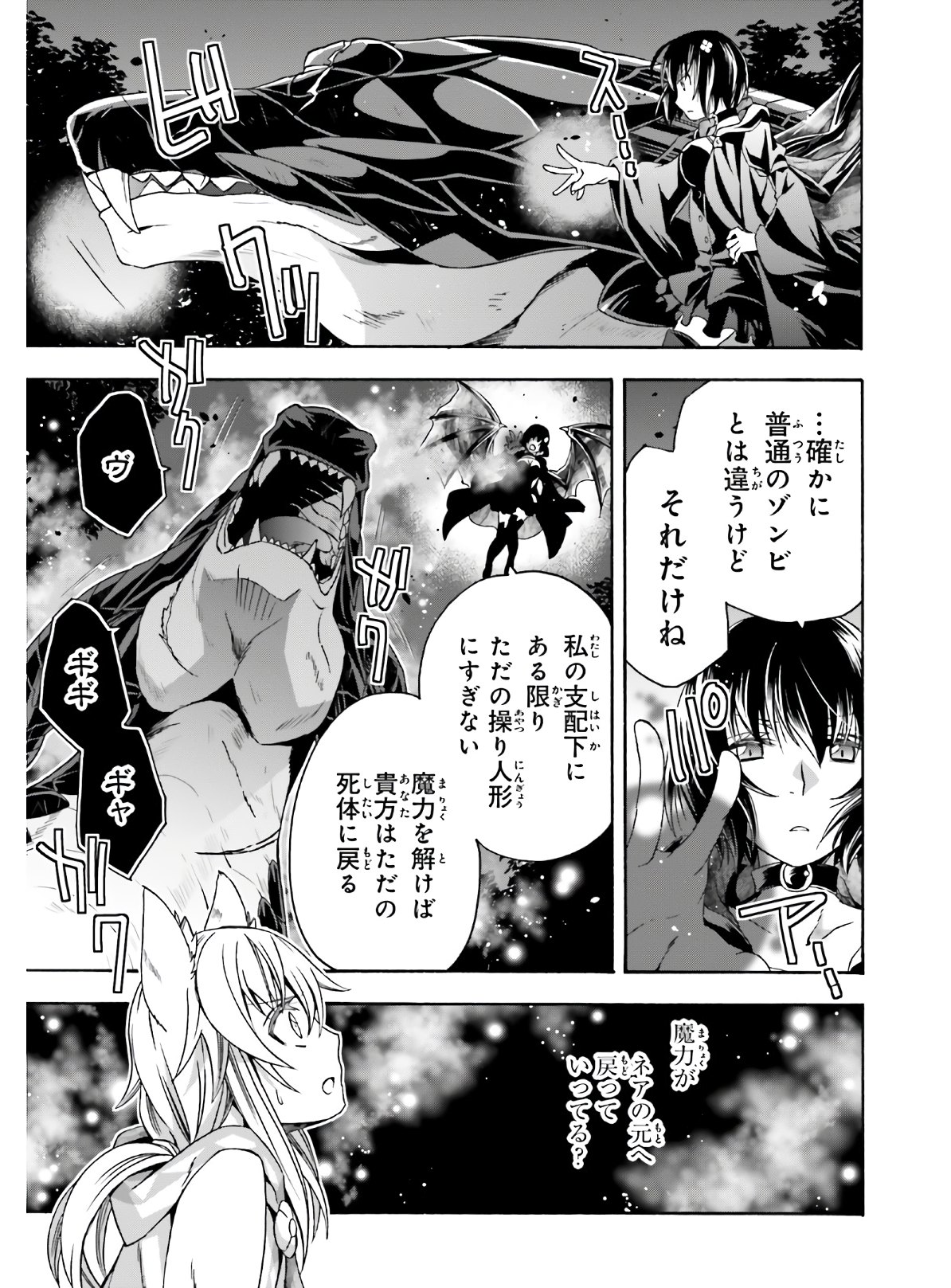 治癒魔法の間違った使い方 戦場を駆ける回復要員 Chap 37 - Next Chap 38