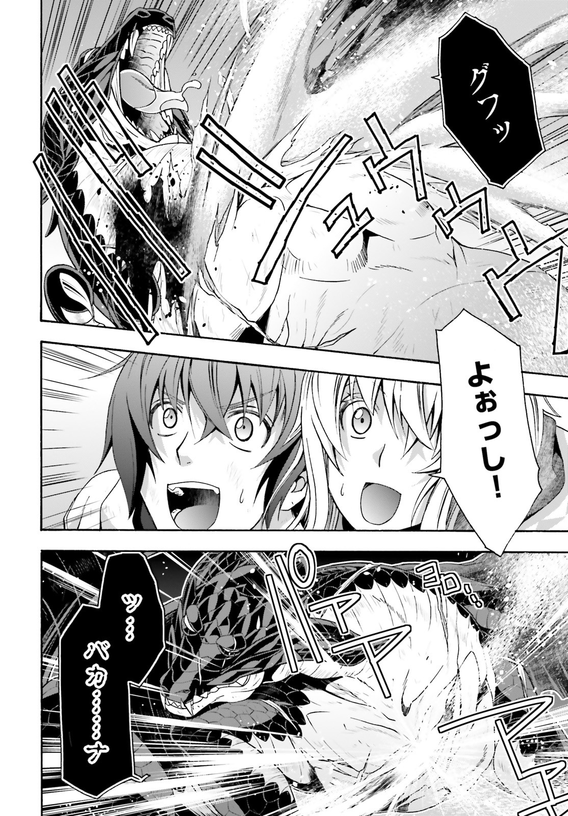 治癒魔法の間違った使い方 戦場を駆ける回復要員 Chap 38 - Next Chap 39