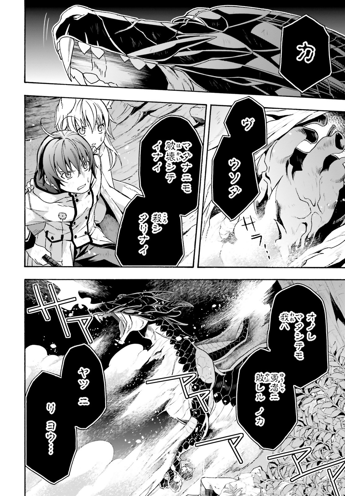 治癒魔法の間違った使い方 戦場を駆ける回復要員 Chap 38 - Next Chap 39