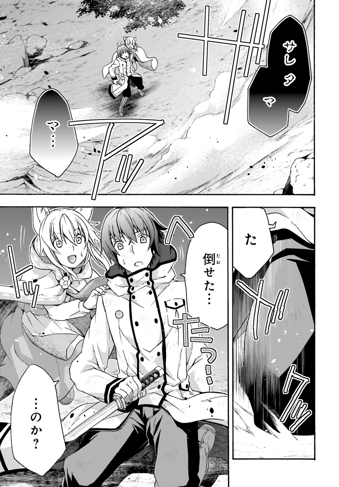 治癒魔法の間違った使い方 戦場を駆ける回復要員 Chap 38 - Next Chap 39