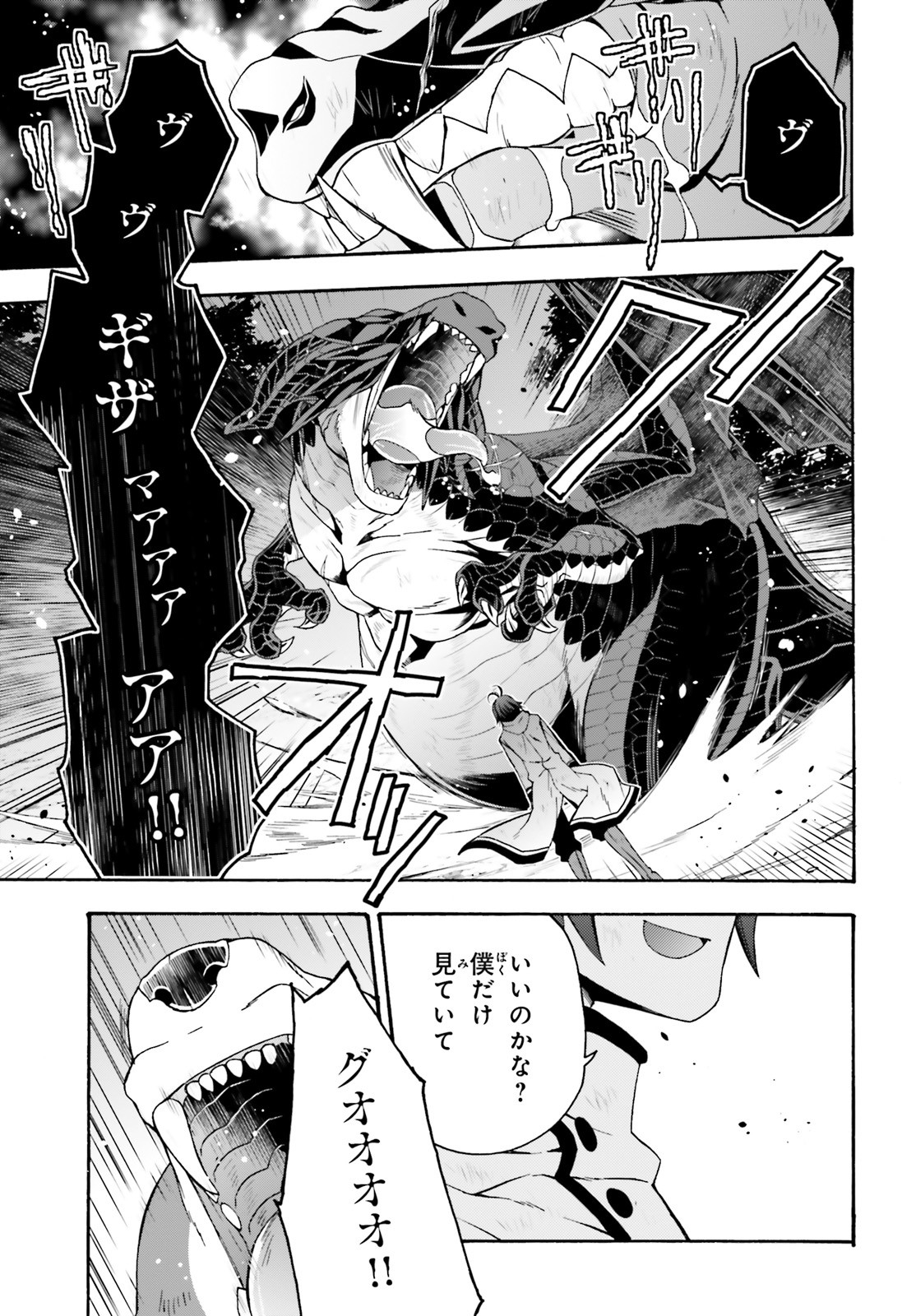 治癒魔法の間違った使い方 戦場を駆ける回復要員 Chap 38 - Next Chap 39