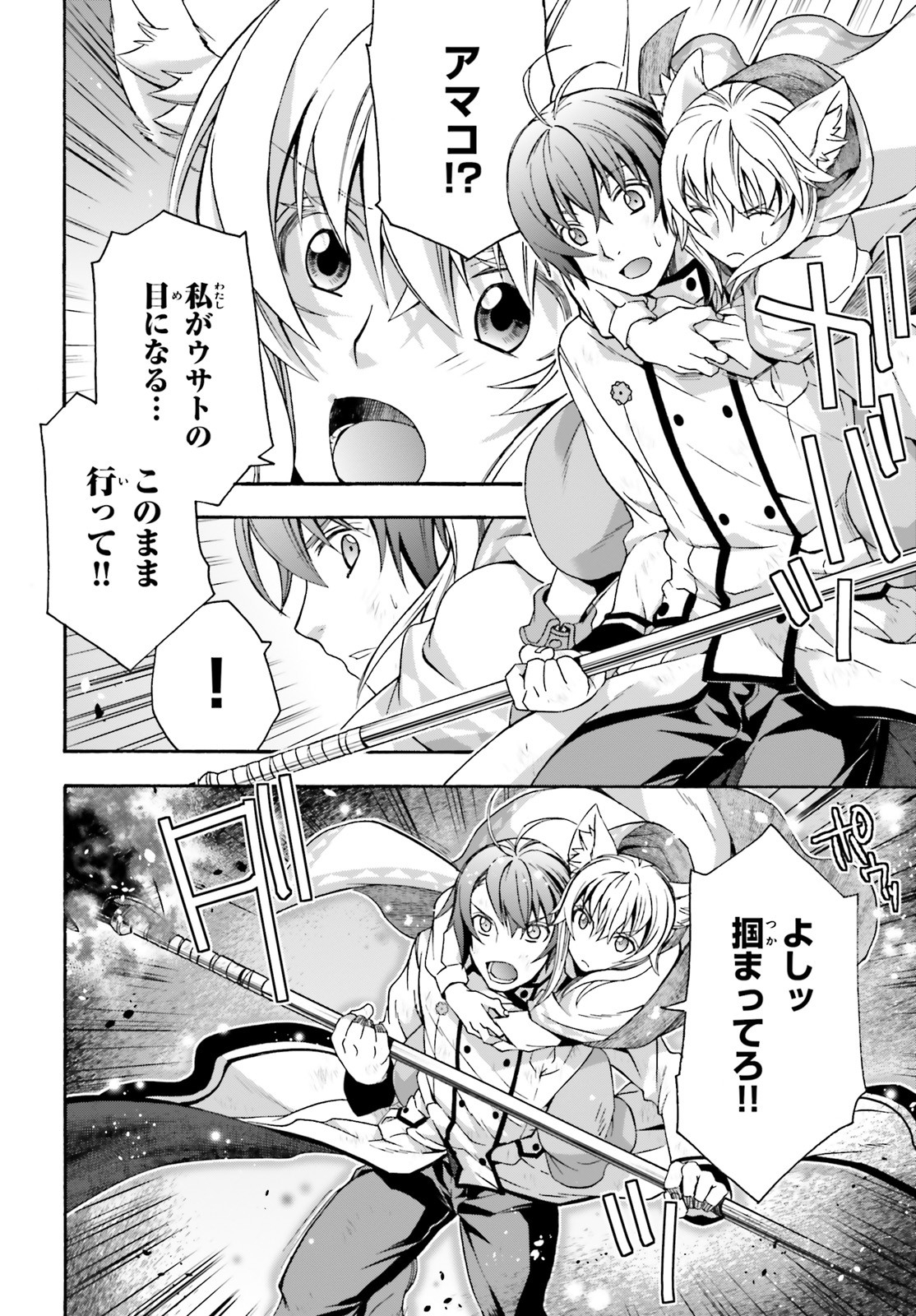 治癒魔法の間違った使い方 戦場を駆ける回復要員 Chap 38 - Next Chap 39