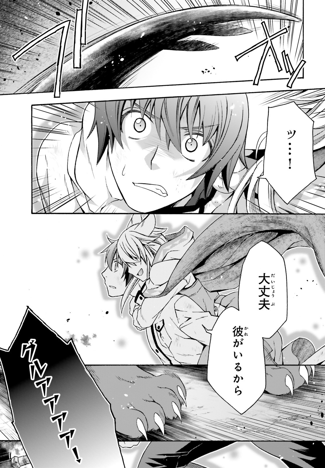 治癒魔法の間違った使い方 戦場を駆ける回復要員 Chap 38 - Next Chap 39