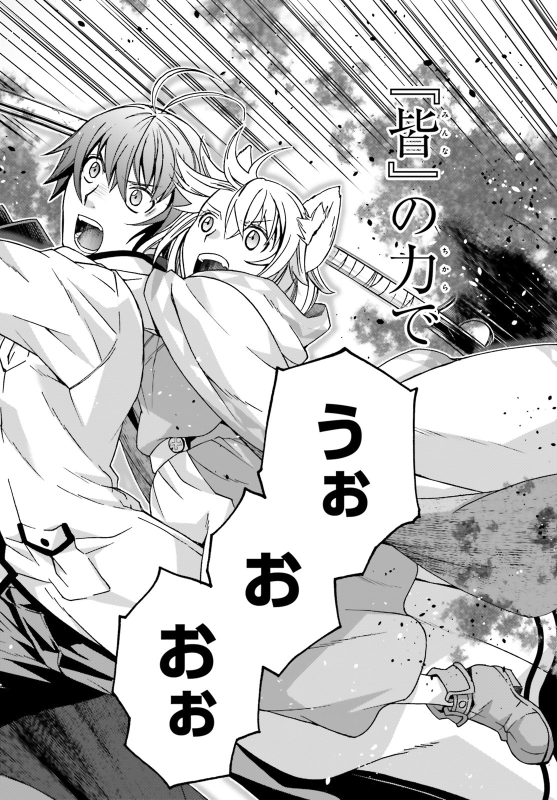 治癒魔法の間違った使い方 戦場を駆ける回復要員 Chap 38 - Next Chap 39