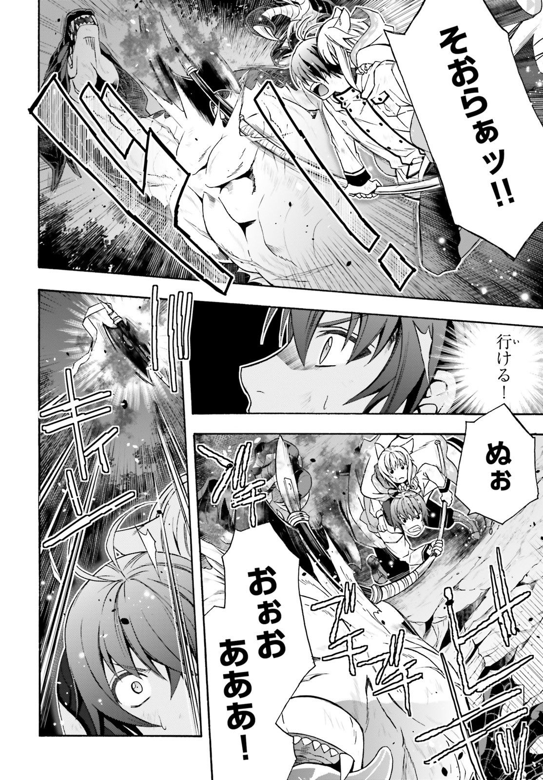 治癒魔法の間違った使い方 戦場を駆ける回復要員 Chap 38 - Next Chap 39