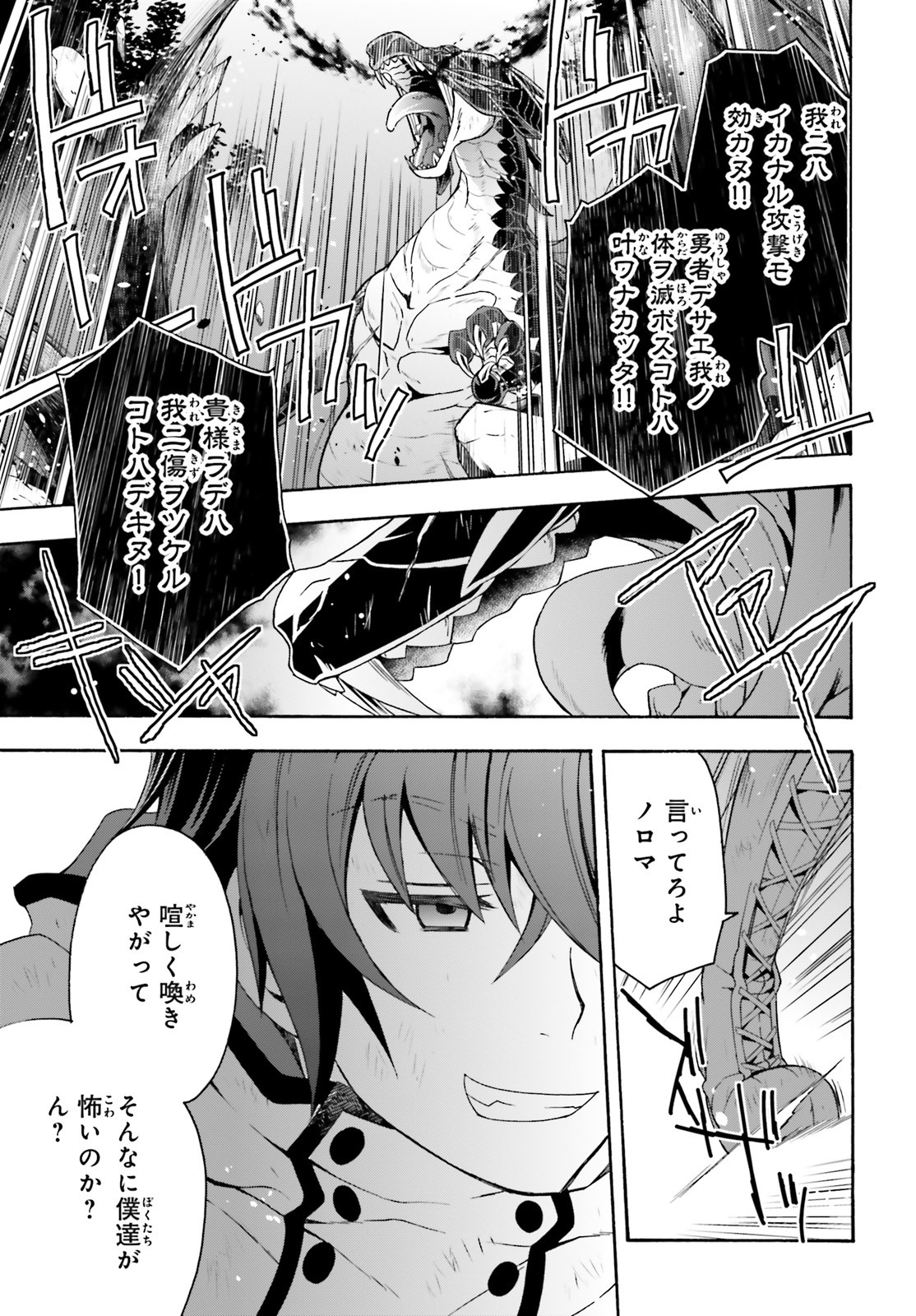 治癒魔法の間違った使い方 戦場を駆ける回復要員 Chap 38 - Next Chap 39
