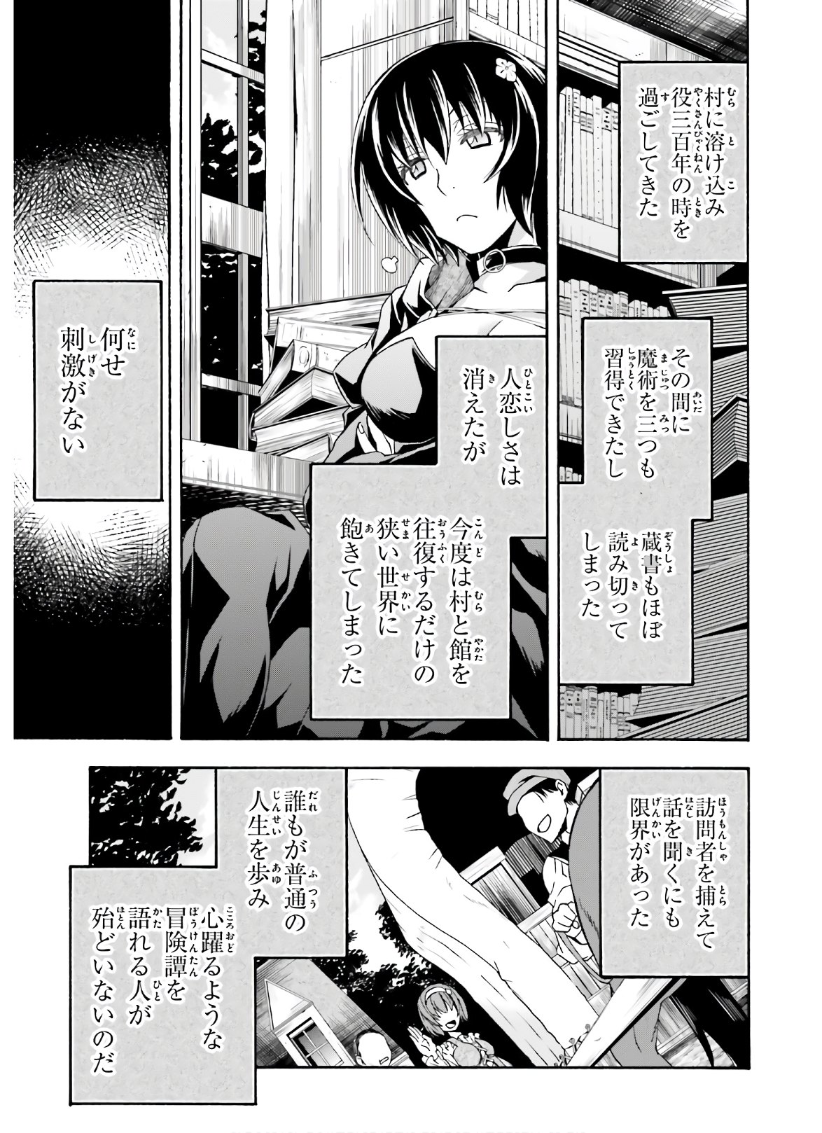 治癒魔法の間違った使い方 戦場を駆ける回復要員 Chap 39.1 - Next Chap 40.1
