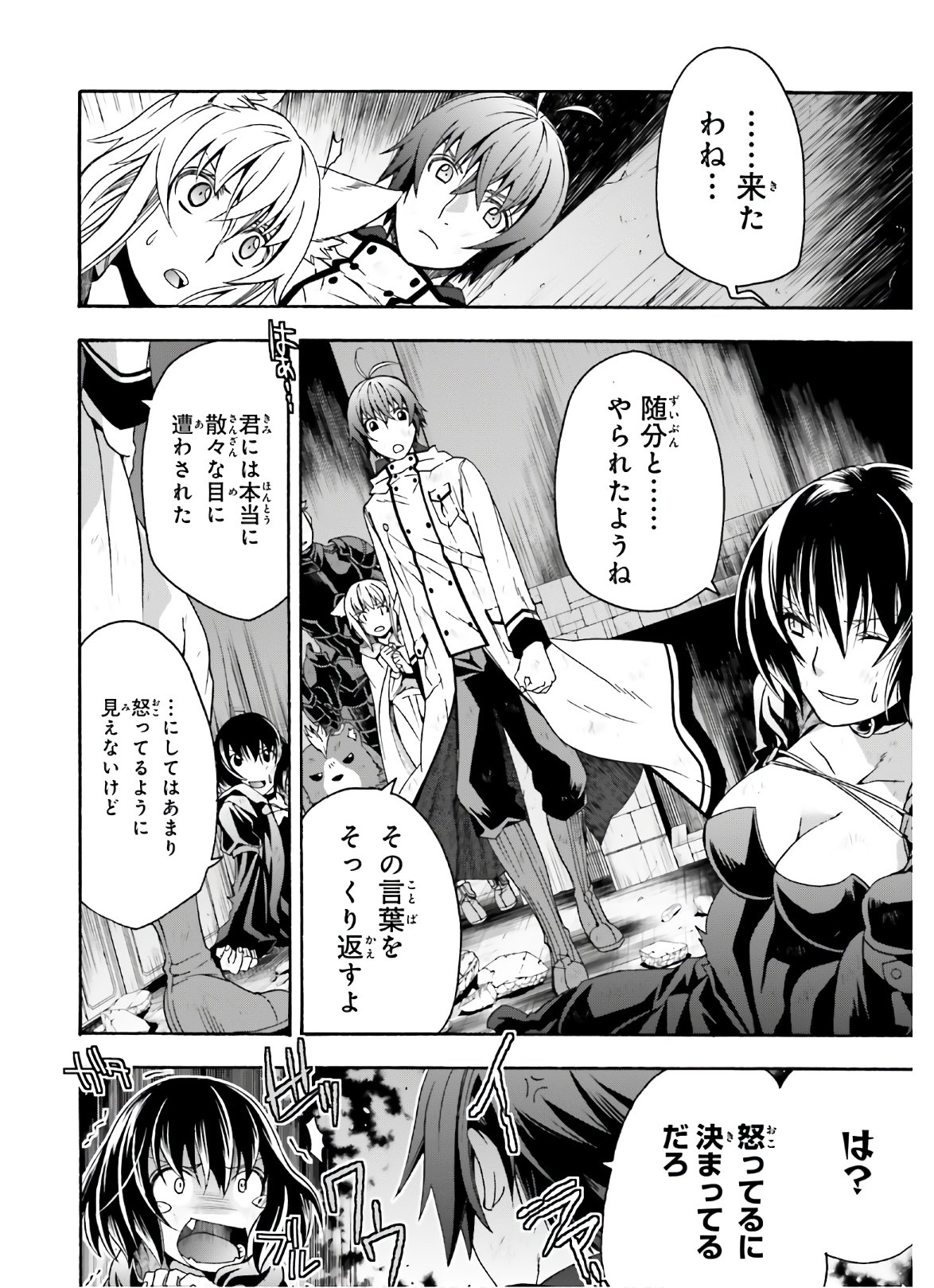 治癒魔法の間違った使い方 戦場を駆ける回復要員 Chap 39.1 - Next Chap 40.1