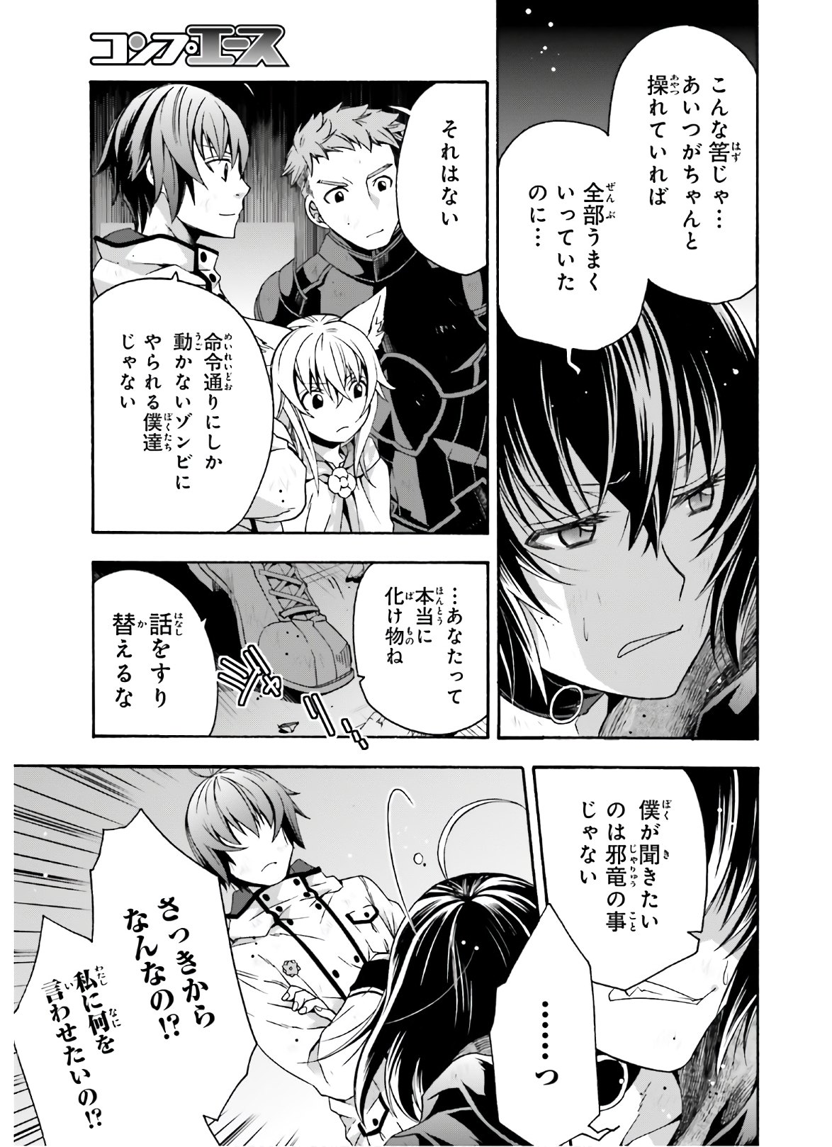 治癒魔法の間違った使い方 戦場を駆ける回復要員 Chap 39.1 - Next Chap 40.1