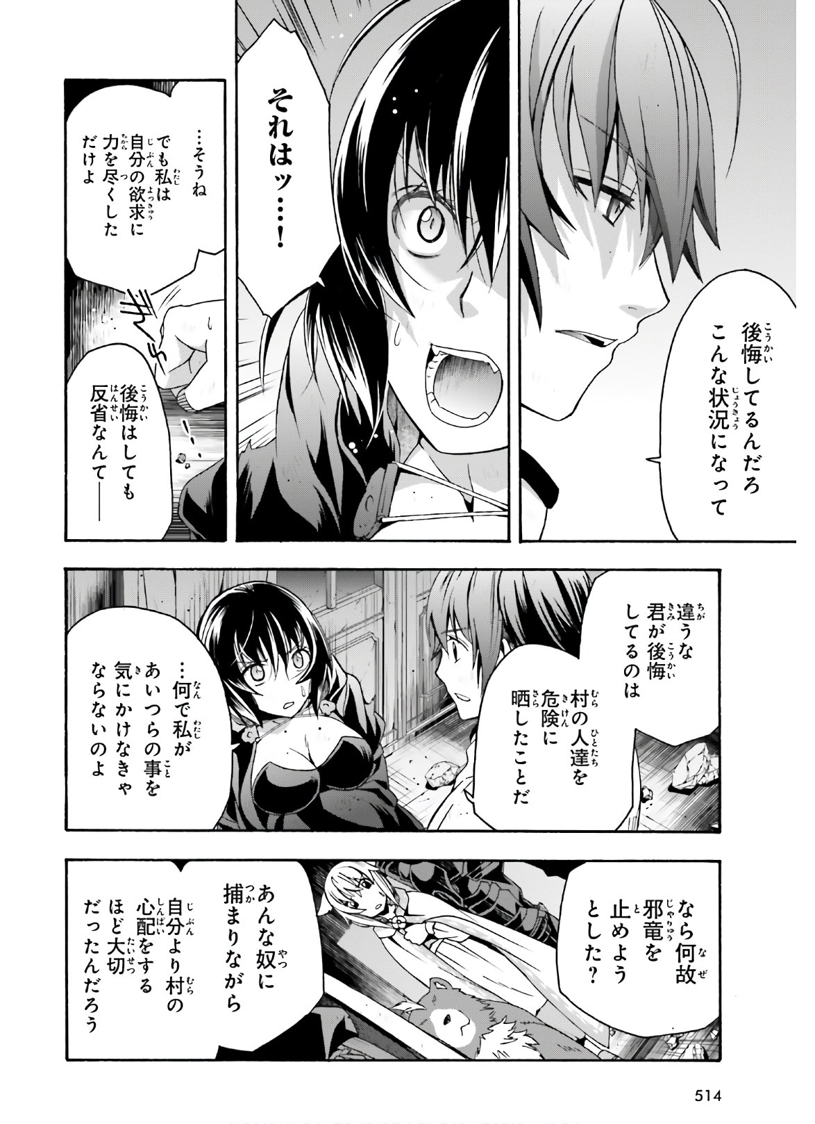 治癒魔法の間違った使い方 戦場を駆ける回復要員 Chap 39.1 - Next Chap 40.1